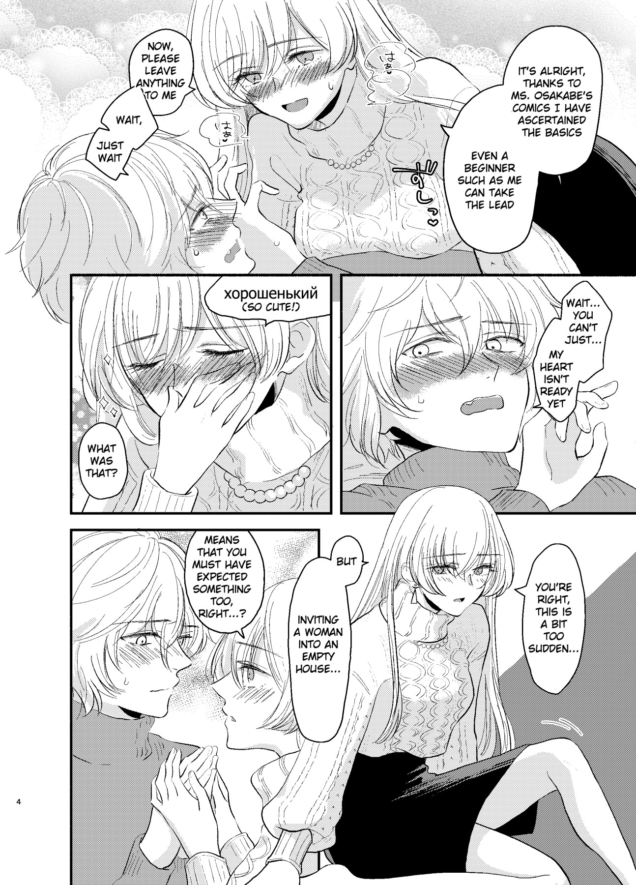 Hentai Manga Comic-Kadoc, Please Embrace Me!-Read-4